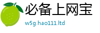 管家婆中特王中王对2025年最新资料大全官网入口
